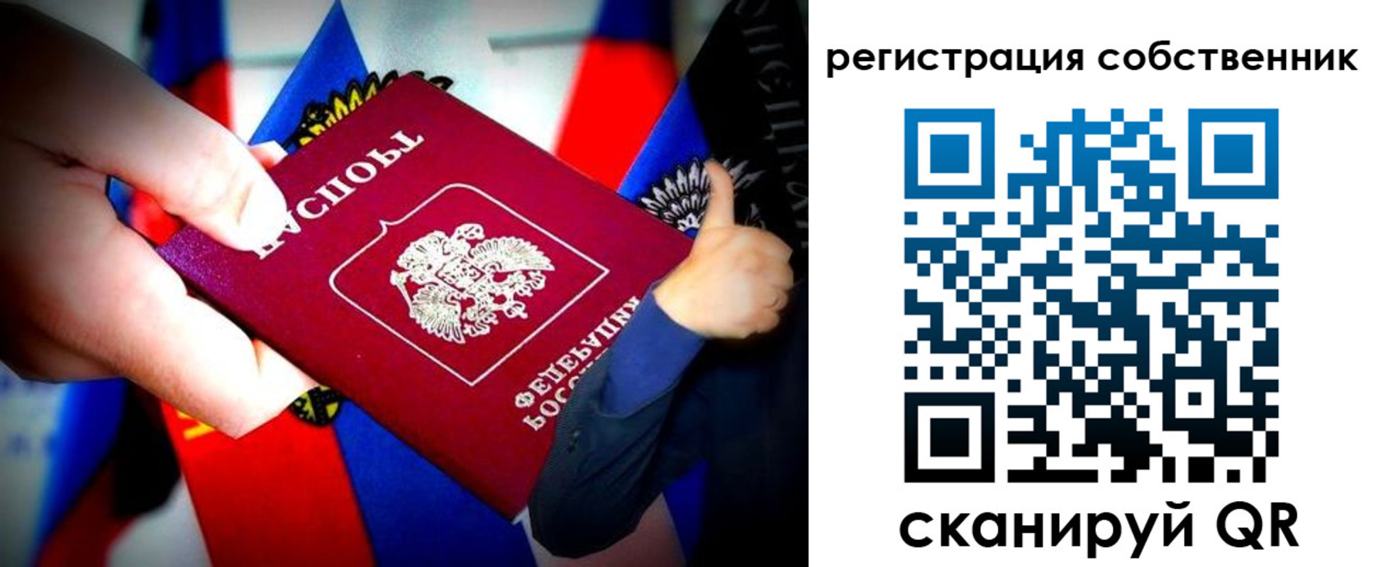 прописка 2025 в Новоаннинском