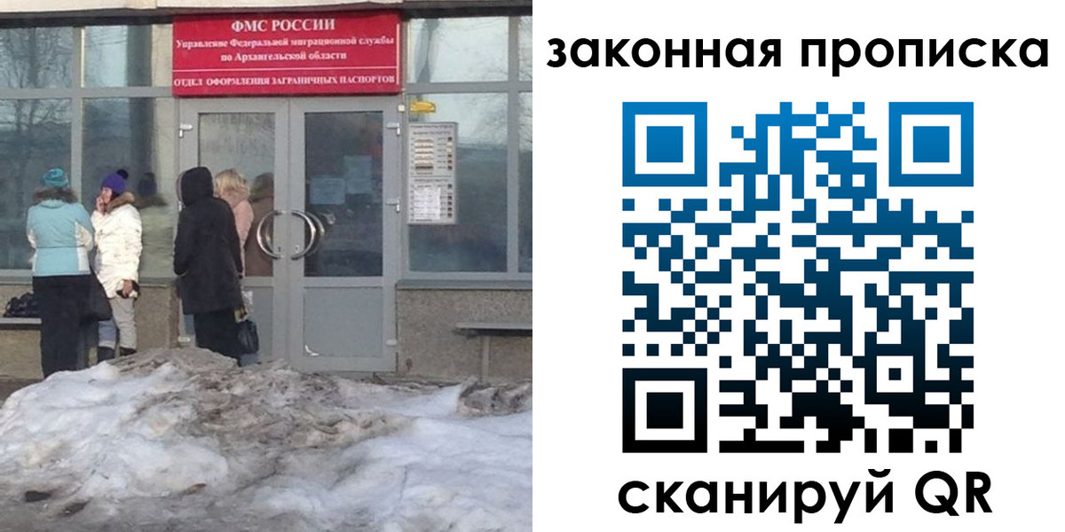 временная регистрация в Новоаннинском